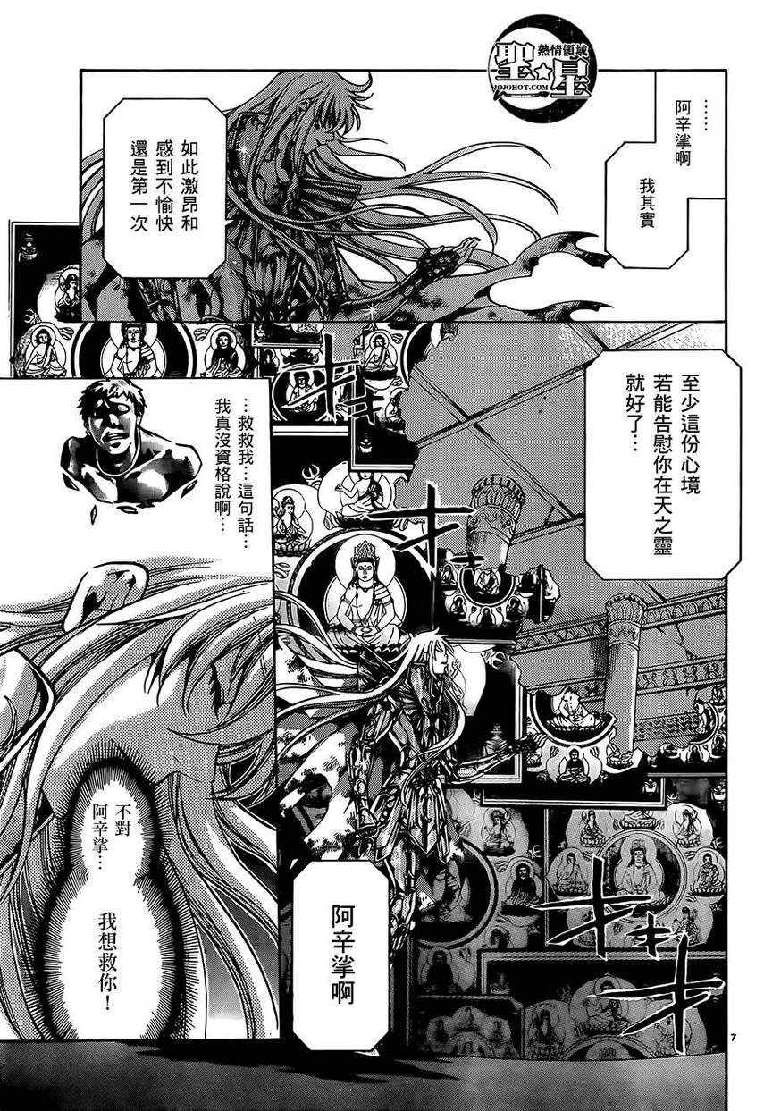 圣斗士星矢冥王神话黄金战力排名漫画,处女座篇045图