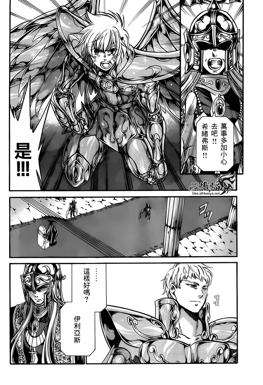 圣斗士星矢国语版漫画,射手座篇023图
