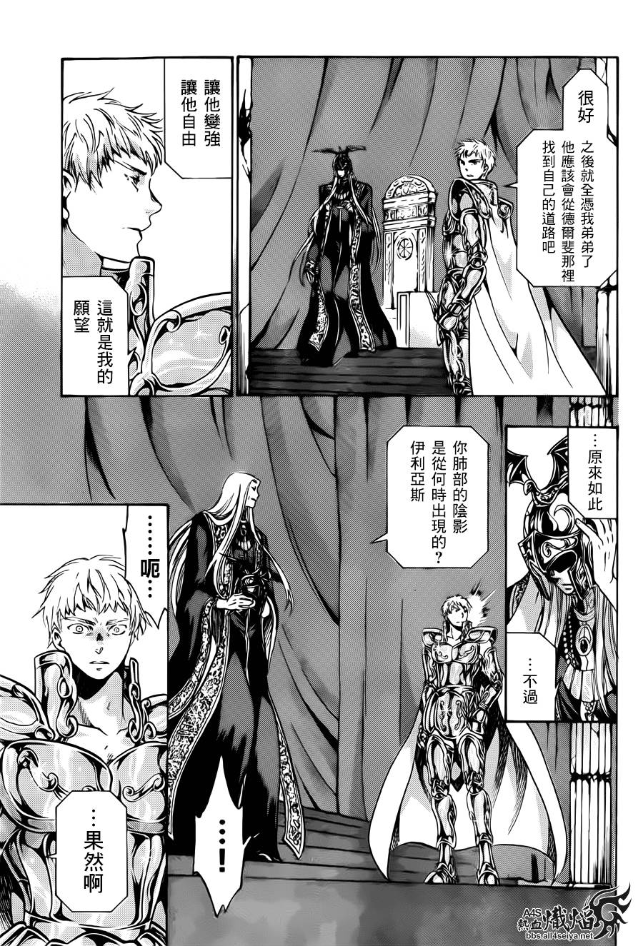 圣斗士星矢国语版漫画,射手座篇024图