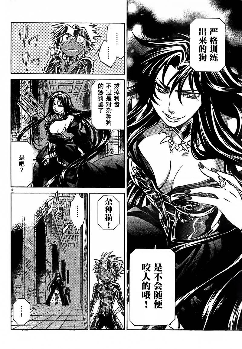 圣斗士星矢冥王神话黄金战力排名漫画,第180话5图
