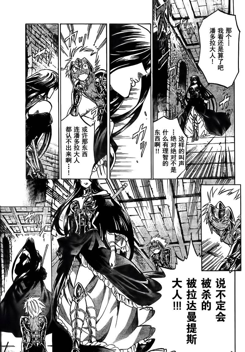 圣斗士星矢冥王神话黄金战力排名漫画,第180话4图