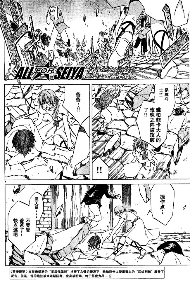 圣斗士星矢冥王神话黄金战力排名漫画,第22话3图