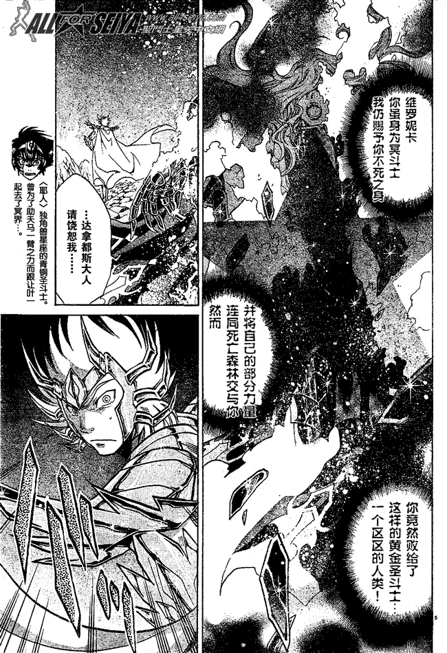 圣斗士星矢冥王神话黄金战力排名漫画,第63话4图