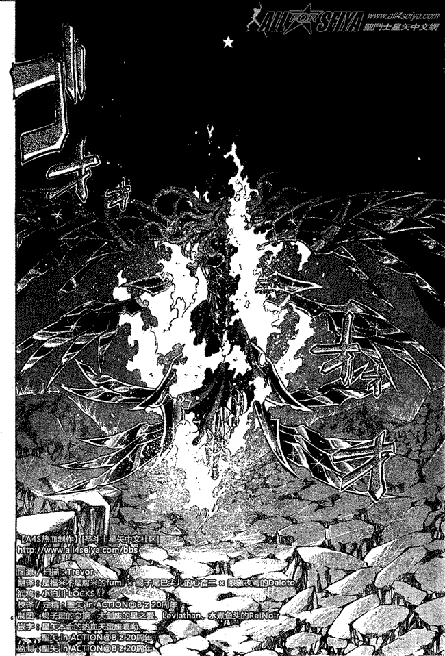 圣斗士星矢冥王神话黄金战力排名漫画,第63话5图