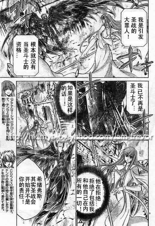 圣斗士星矢冥王神话1080p迅雷下载漫画,第85话4图