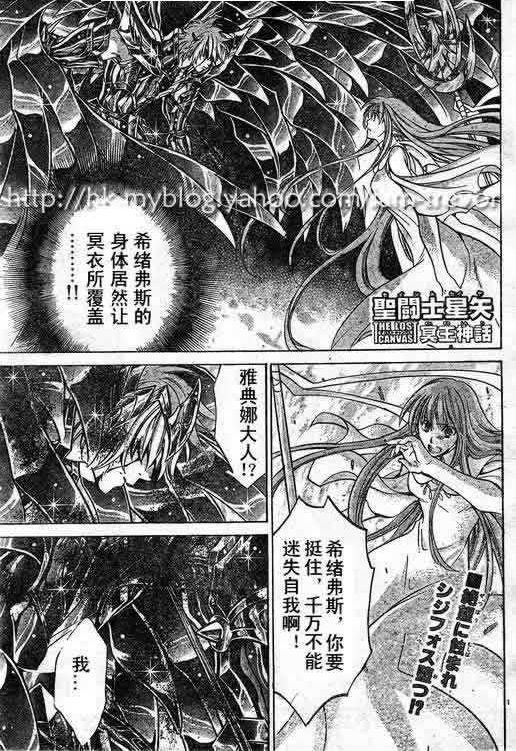 圣斗士星矢冥王神话1080p迅雷下载漫画,第85话1图