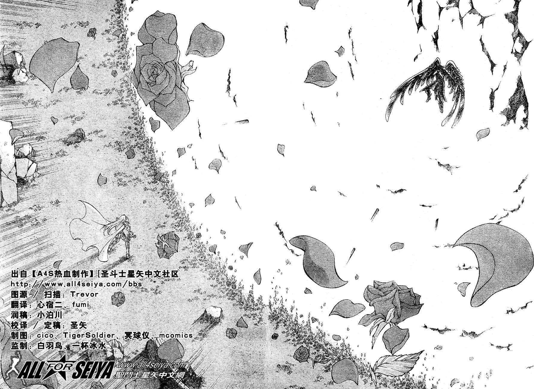 圣斗士星矢冥王神话黄金战力排名漫画,第20-21话3图