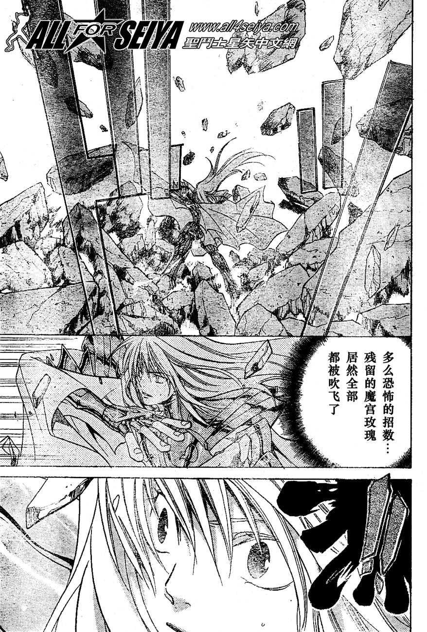 圣斗士星矢冥王神话黄金战力排名漫画,第20-21话5图