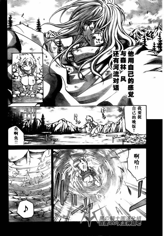 圣斗士星矢冥王神话黄金战力排名漫画,第195话3图