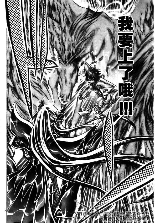 圣斗士星矢冥王神话黄金战力排名漫画,第190话5图