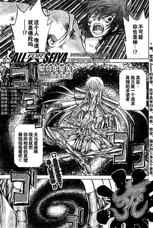 圣斗士星矢冥王神话1080p迅雷下载漫画,第28话1图