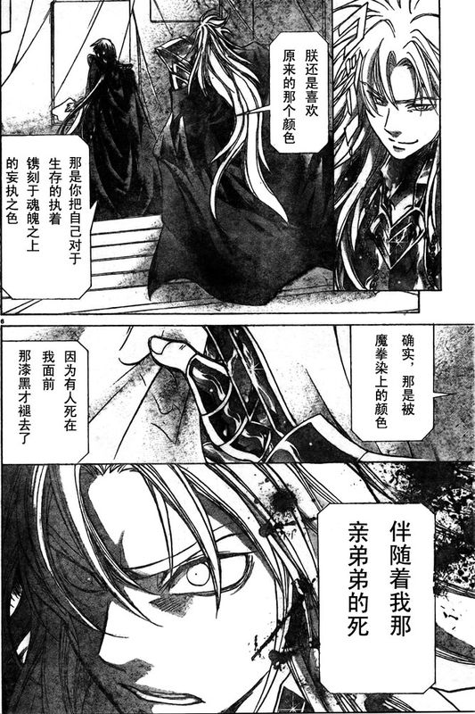 圣斗士星矢冥王神话1080p迅雷下载漫画,第160话5图