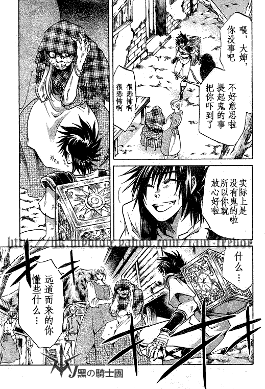 圣斗士星矢冥王神话1080p迅雷下载漫画,第97话3图