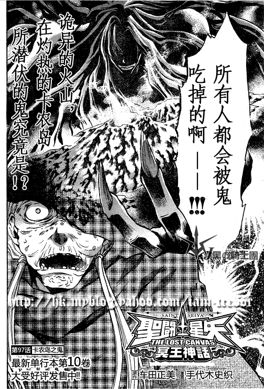 圣斗士星矢冥王神话1080p迅雷下载漫画,第97话2图