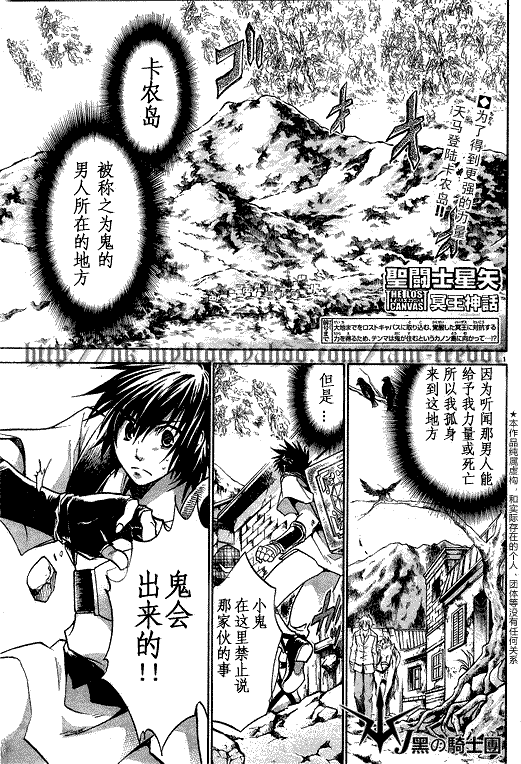 圣斗士星矢冥王神话1080p迅雷下载漫画,第97话1图