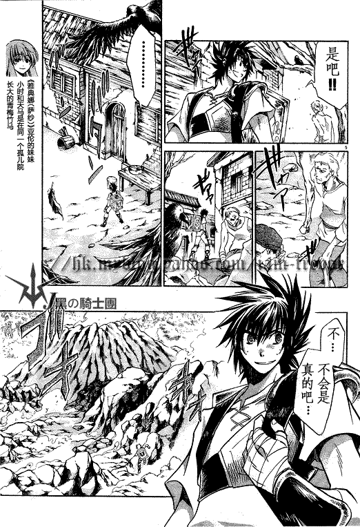 圣斗士星矢冥王神话1080p迅雷下载漫画,第97话5图