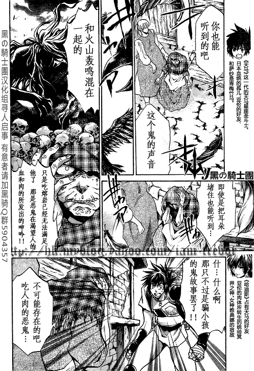圣斗士星矢冥王神话1080p迅雷下载漫画,第97话4图