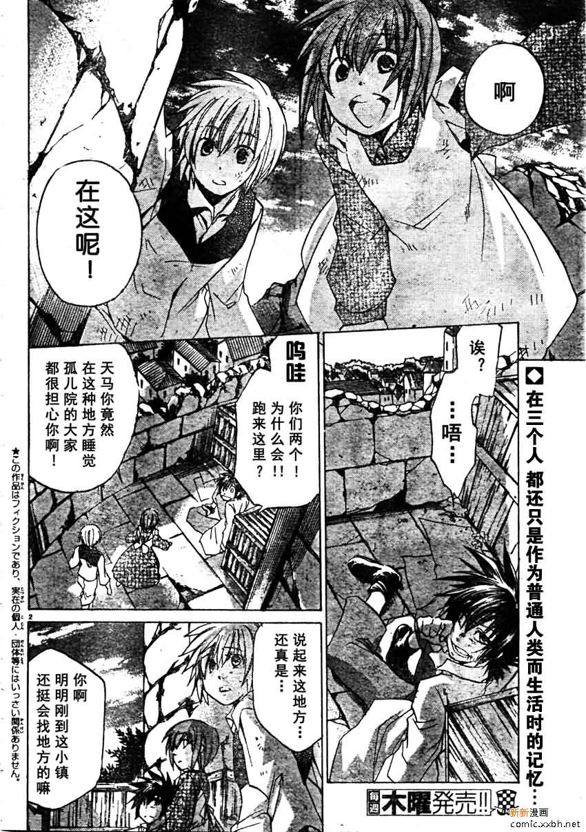 圣斗士星矢冥王神话黄金战力排名漫画,第164话2图