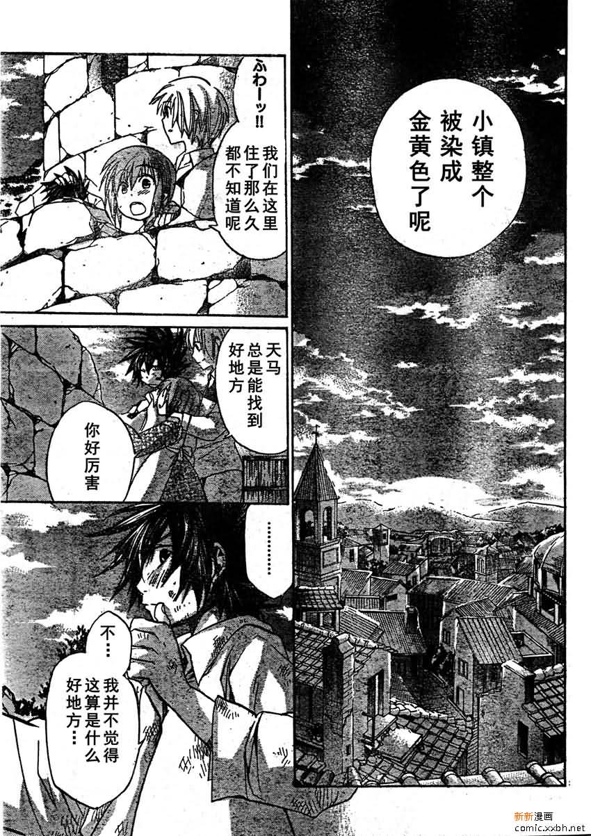 圣斗士星矢冥王神话黄金战力排名漫画,第164话3图