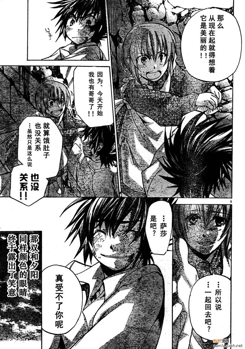 圣斗士星矢冥王神话黄金战力排名漫画,第164话5图