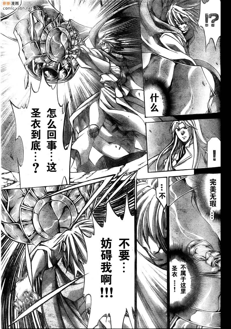 圣斗士星矢冥王神话全集在线观看免费漫画,第170话3图