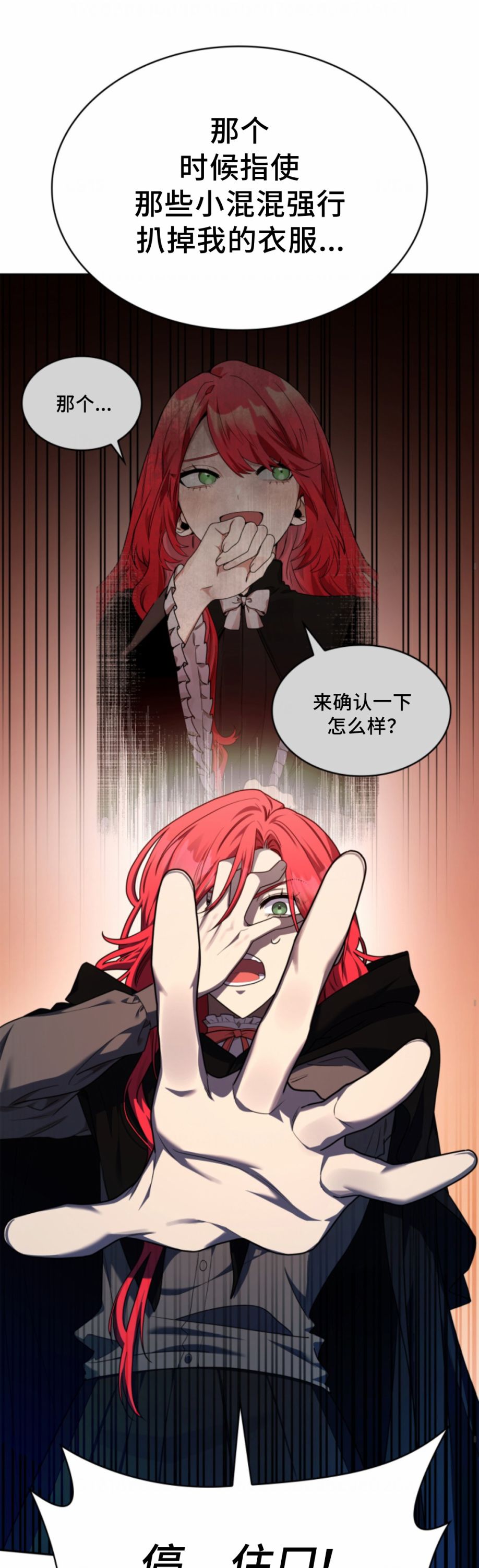 成才无限的魔法师小说漫画,第22话3图