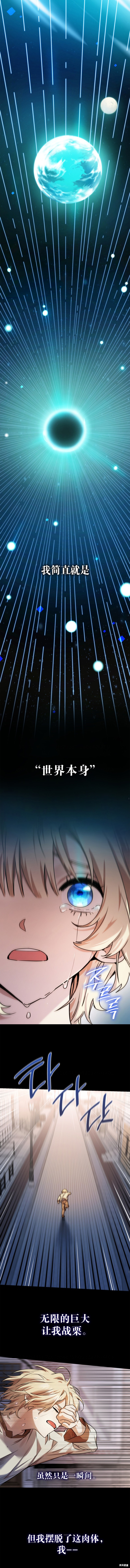 成才无限的魔法师小说漫画,第3话2图