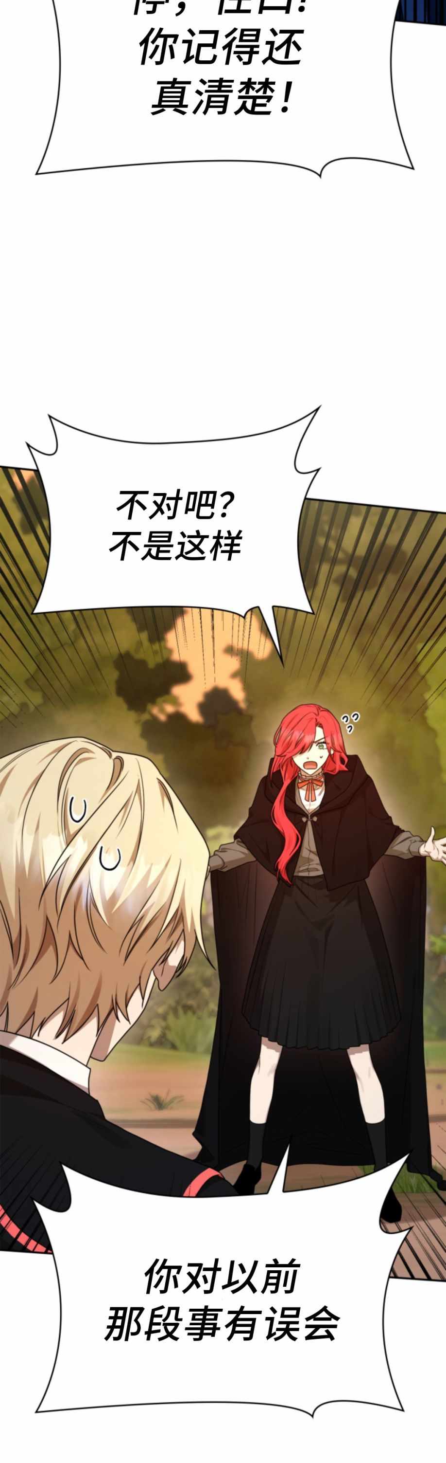 成才无限的魔法师小说漫画,第22话4图