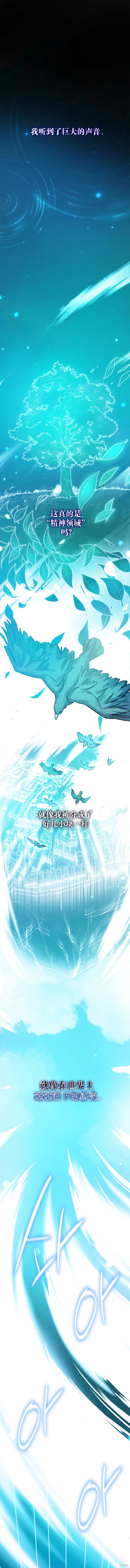 成才无限的魔法师小说漫画,第3话1图