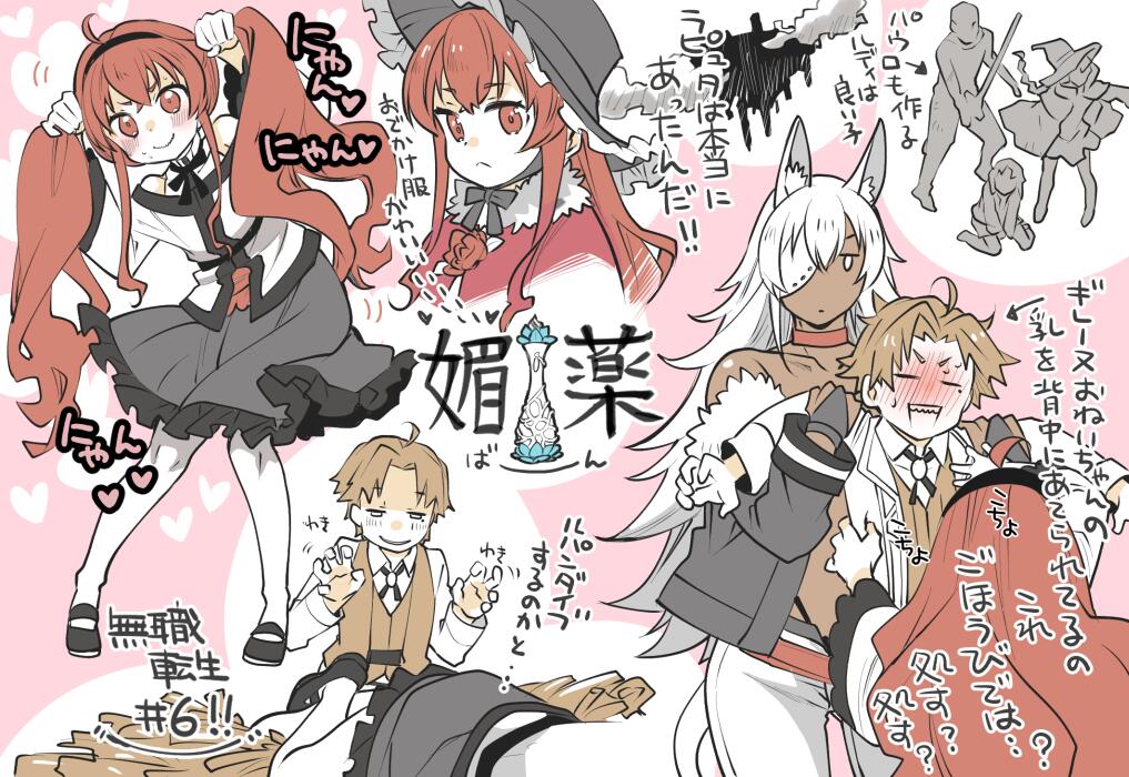 无职转生和洛琪希结婚是第几话漫画,推图21图