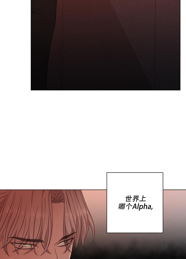 危险关系漫画,第24话1图