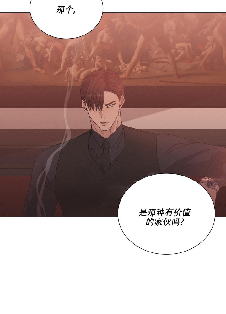 危险关系漫画,第24话5图