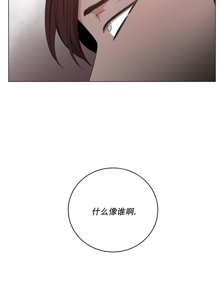 危险关系漫画,第11话4图