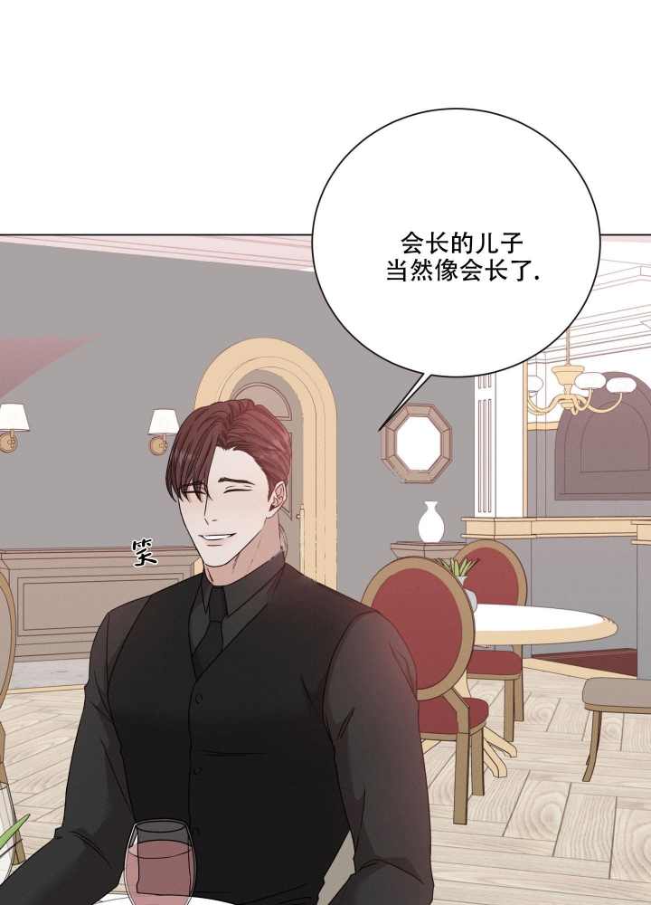 危险关系漫画,第11话5图