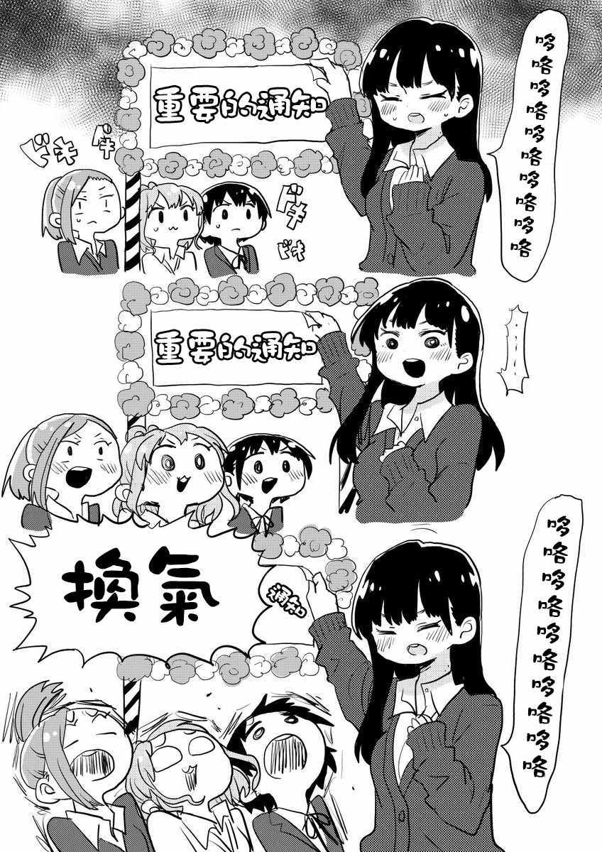 我心里危险的东西声优漫画,推特番外112图