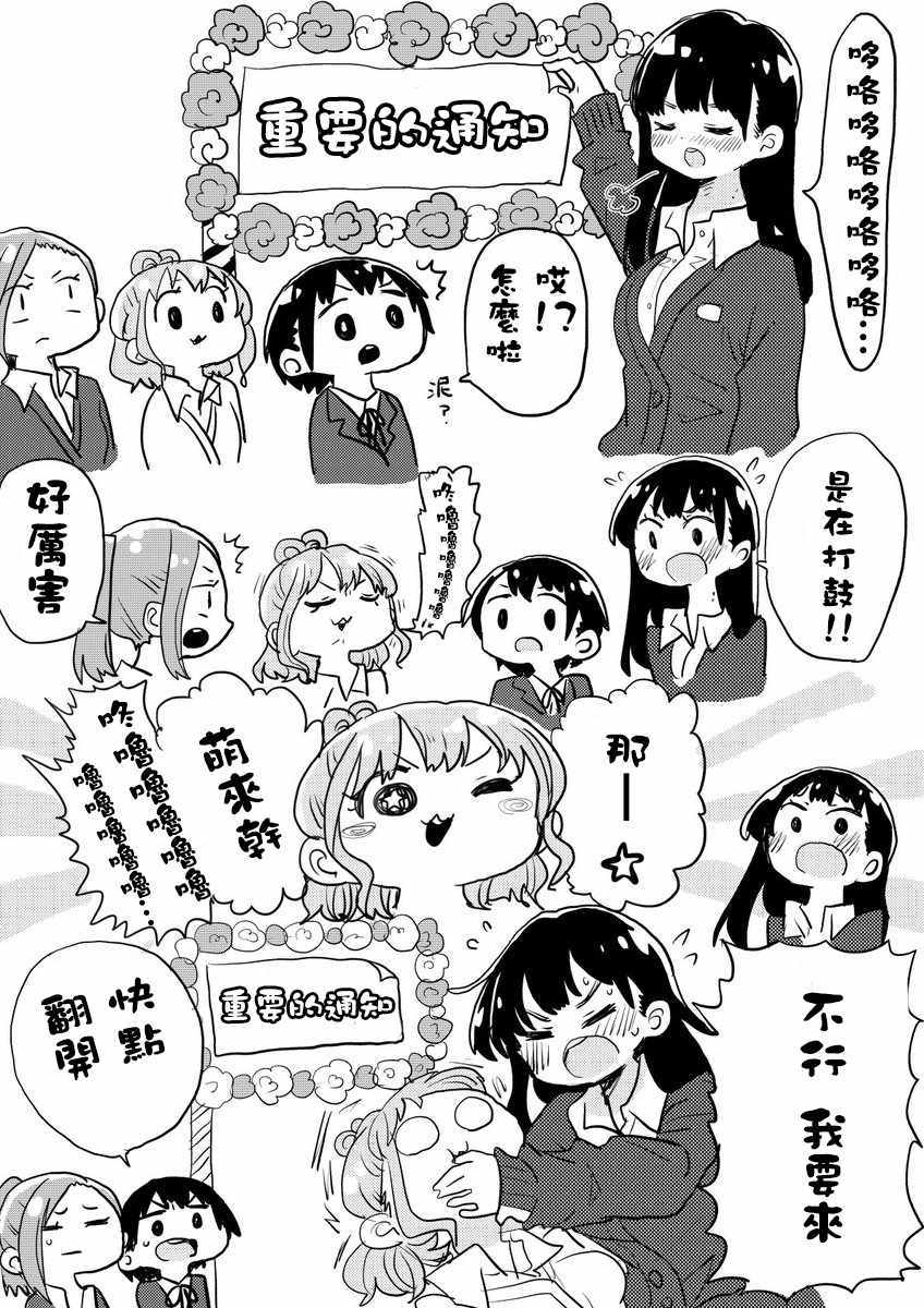 我心里危险的东西声优漫画,推特番外111图