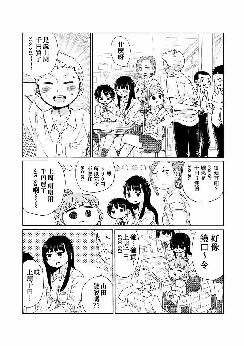 我心里危险的东西在线全集免费播放漫画,推特番外1-52图