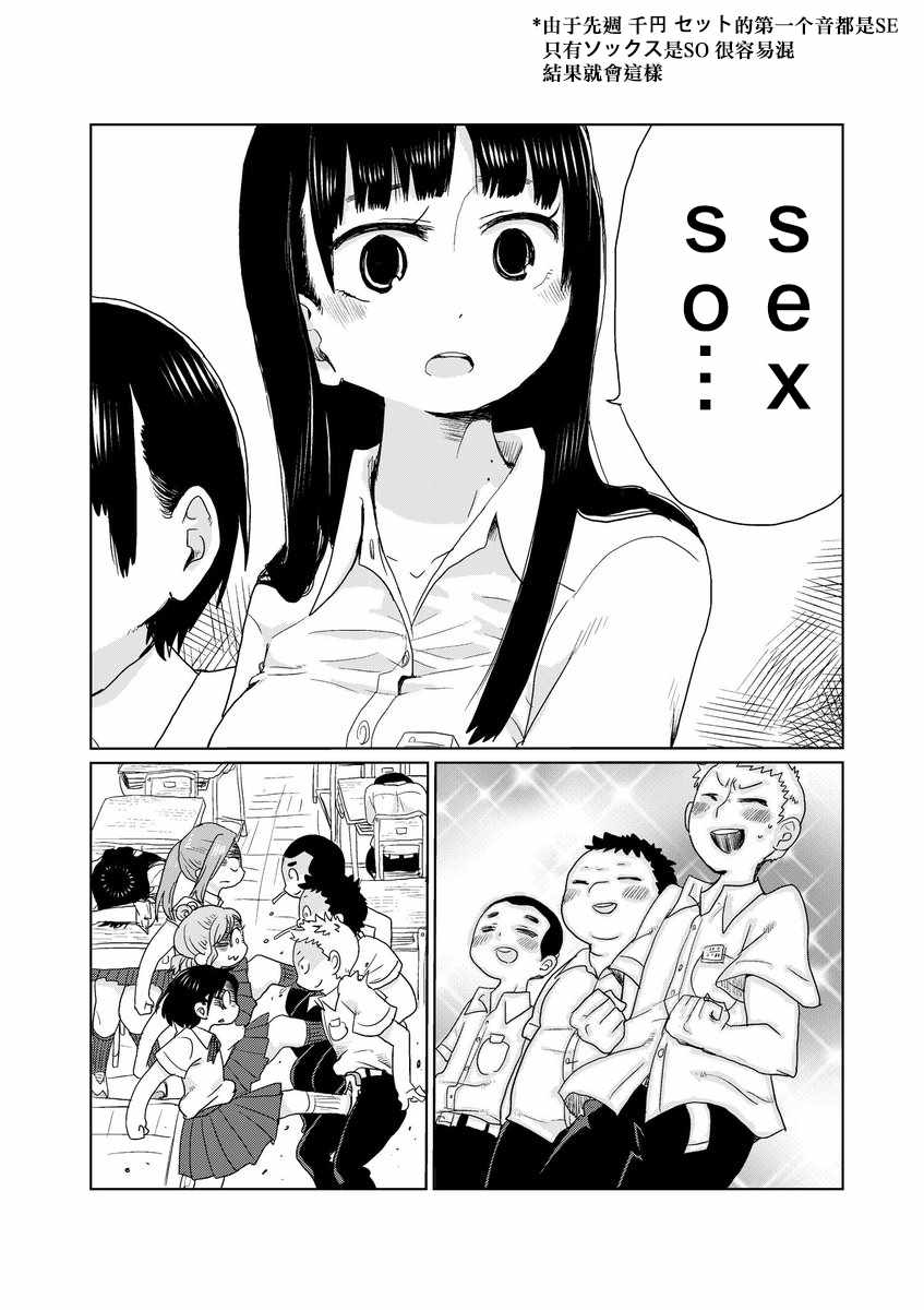 我心里危险的东西在线全集免费播放漫画,推特番外1-53图