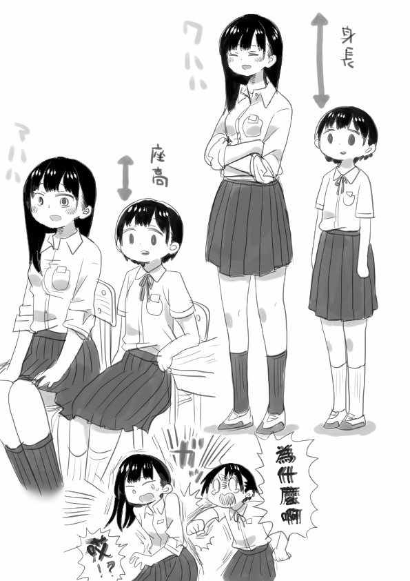 我心里危险的东西在线全集免费播放漫画,推特番外1-51图