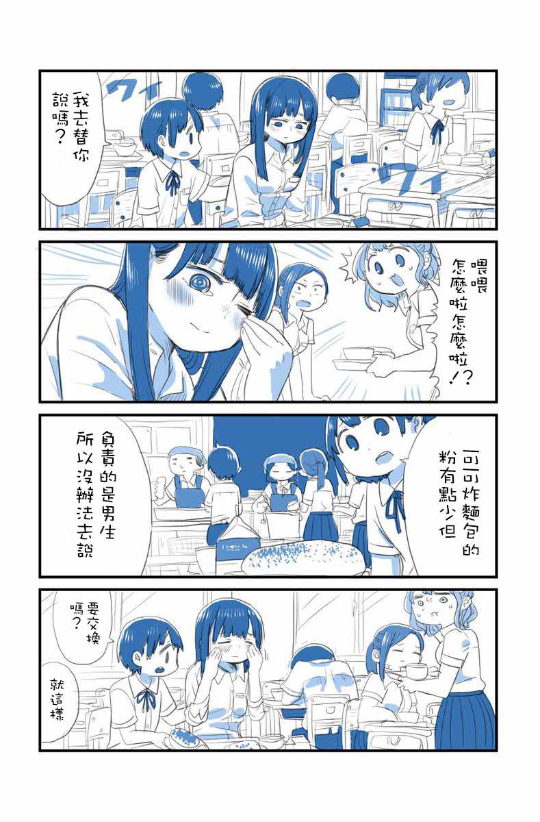我心里危险的东西在线全集免费播放漫画,推特番外1-55图