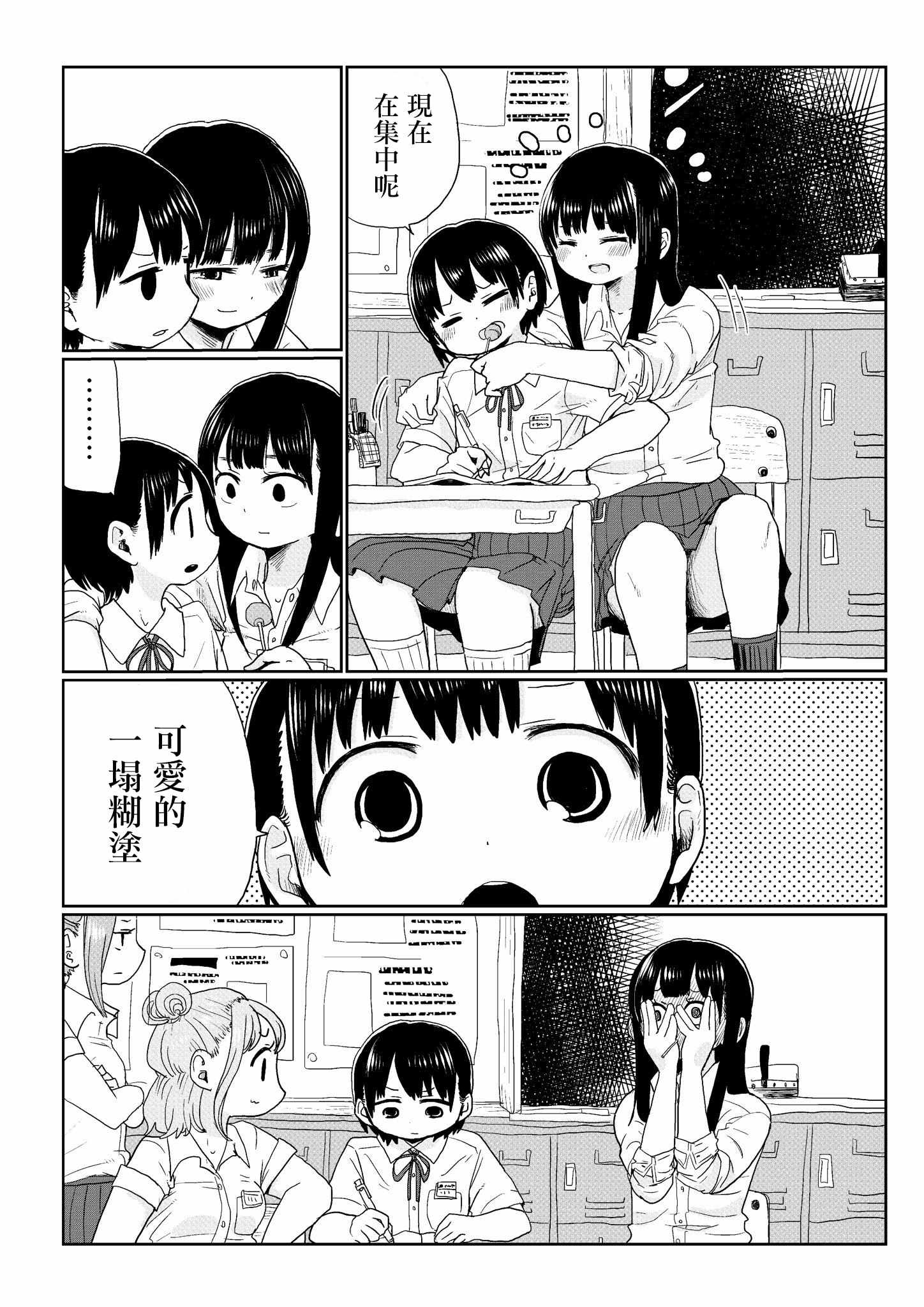 我心里危险的东西在线全集免费播放漫画,推特番外1-54图