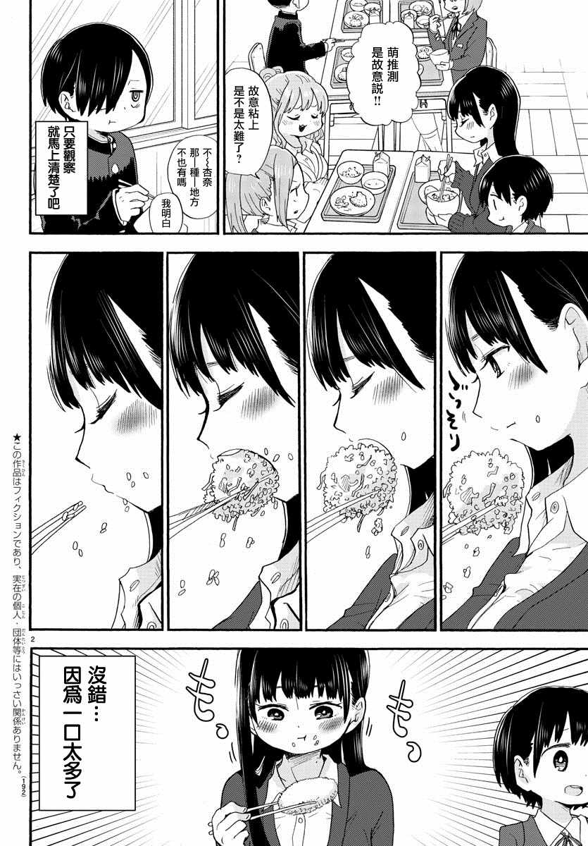 我心里危险的东西在线全集免费播放漫画,出张版022图