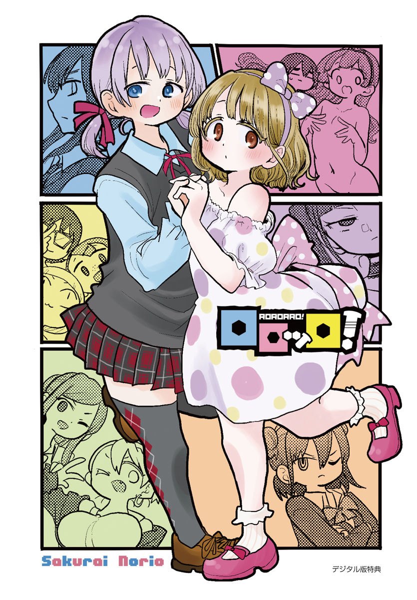 我心里危险的东西结局漫画,彩图21图