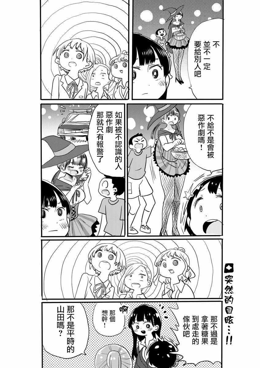 我心里危险的东西在线全集免费播放漫画,推特番外132图