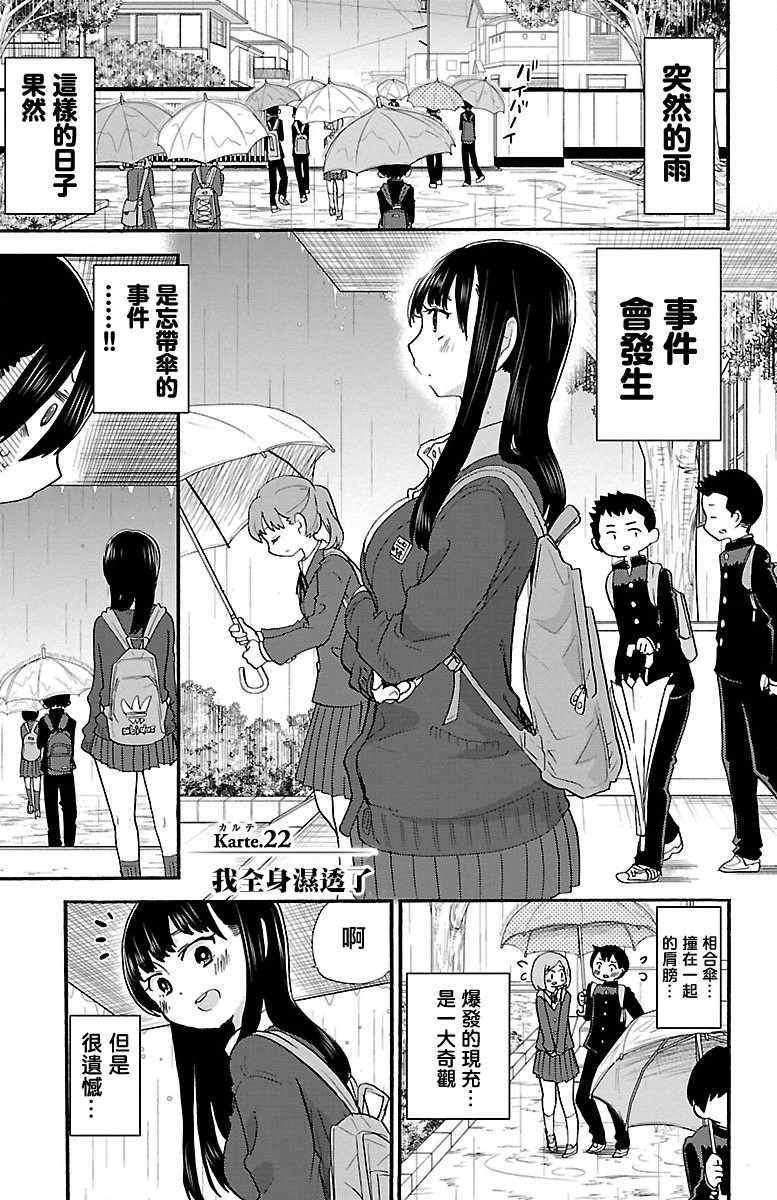 我心里危险的东西在线全集免费播放漫画,0221图