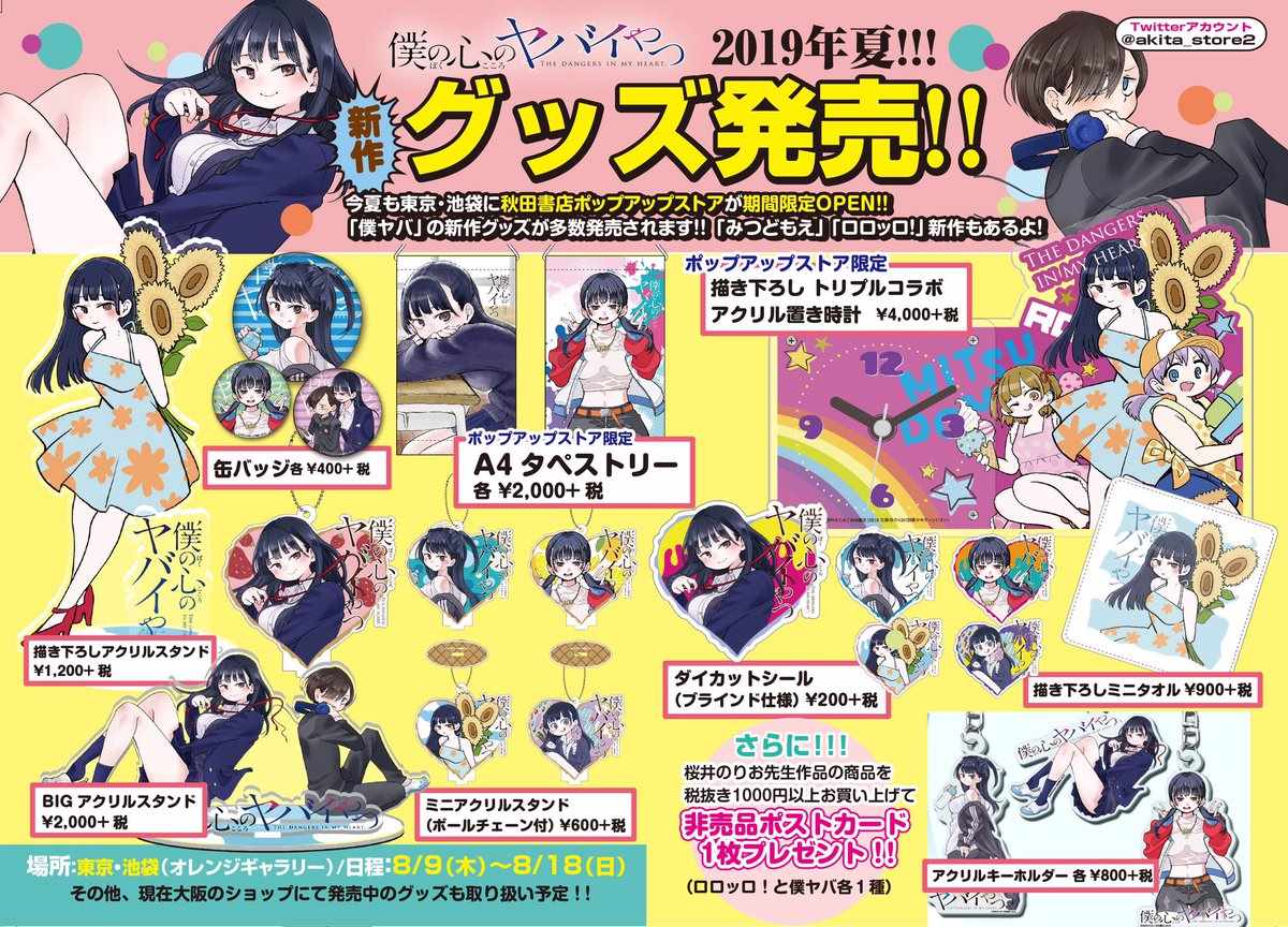 我心里危险的东西第三季漫画,推特番外144图