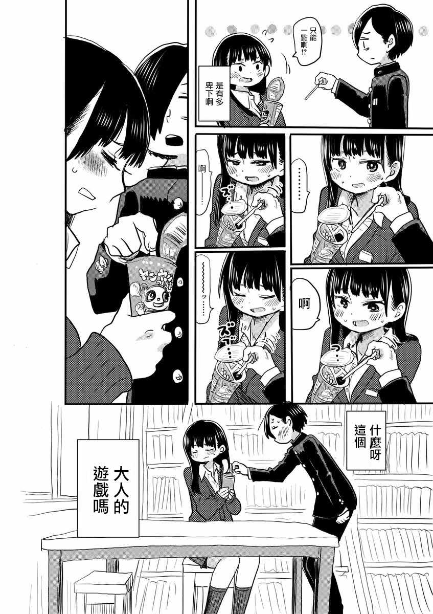 我心里危险的东西结局漫画,推特番外152图