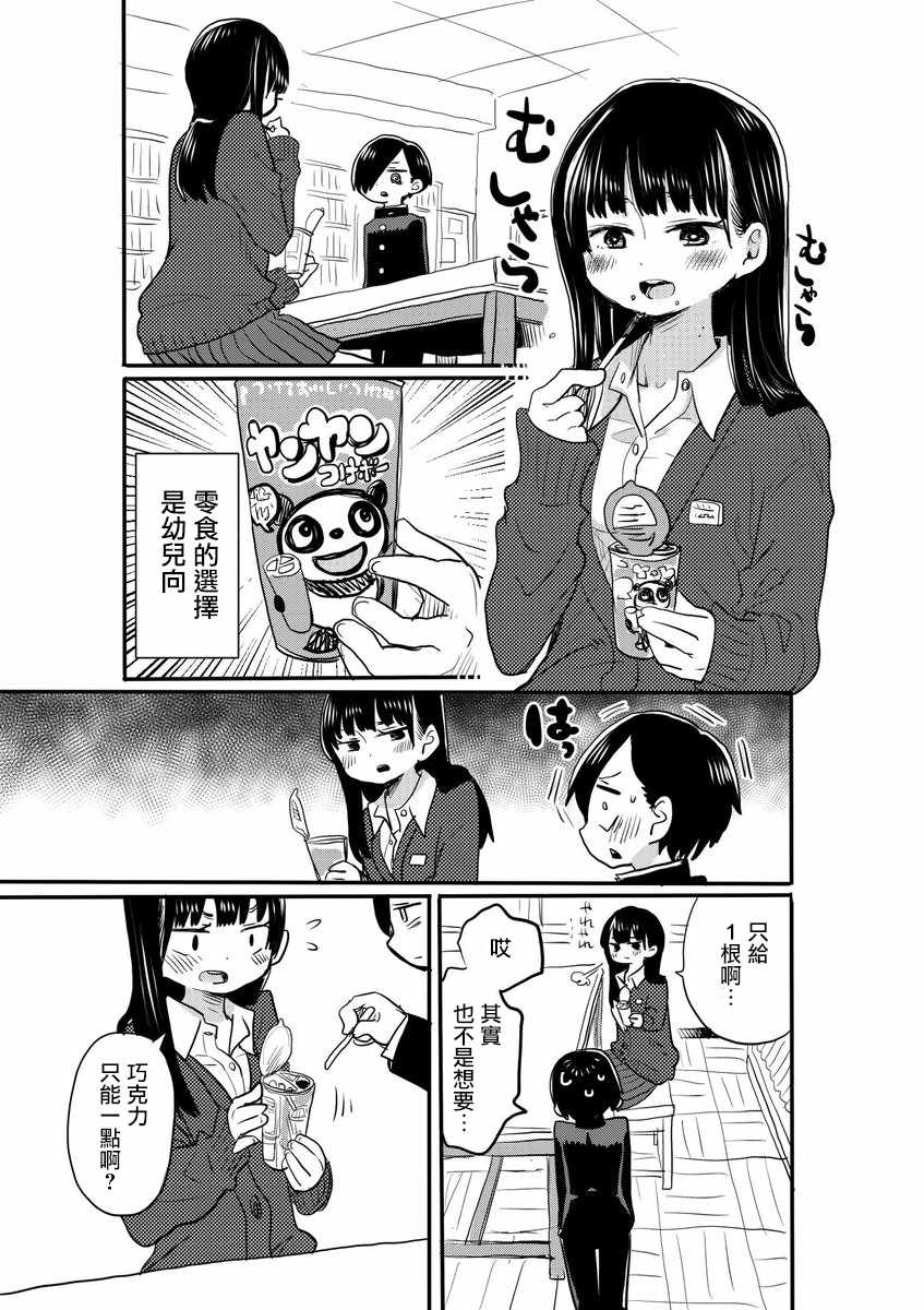 我心里危险的东西结局漫画,推特番外151图