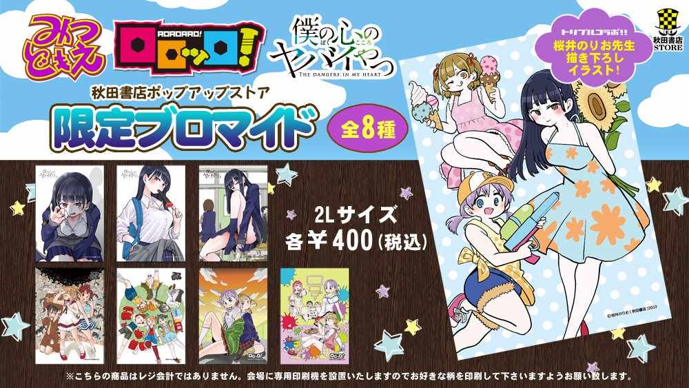 我心里危险的东西结局漫画,推特番外153图