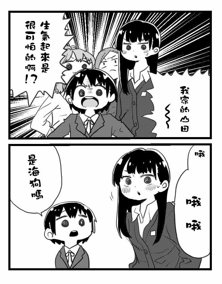 我心里危险的东西剧场版什么时候出漫画,推特番外6-103图